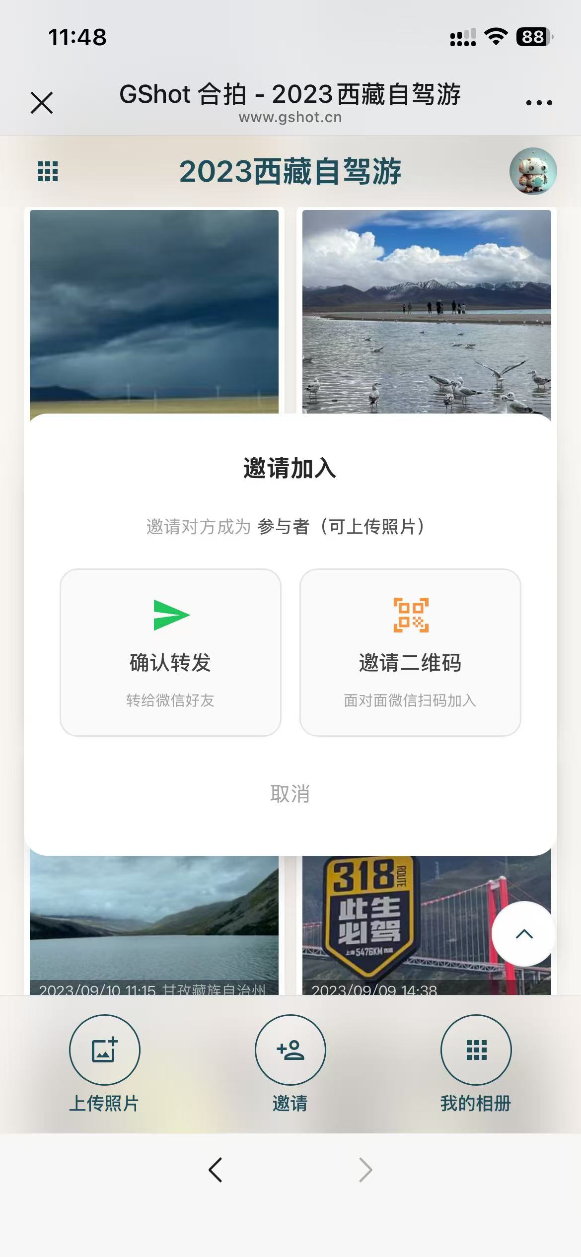 微信转发,一秒加入
